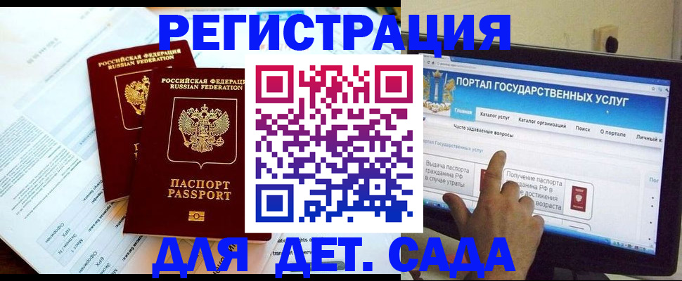 прописка в квартире в Байкальске