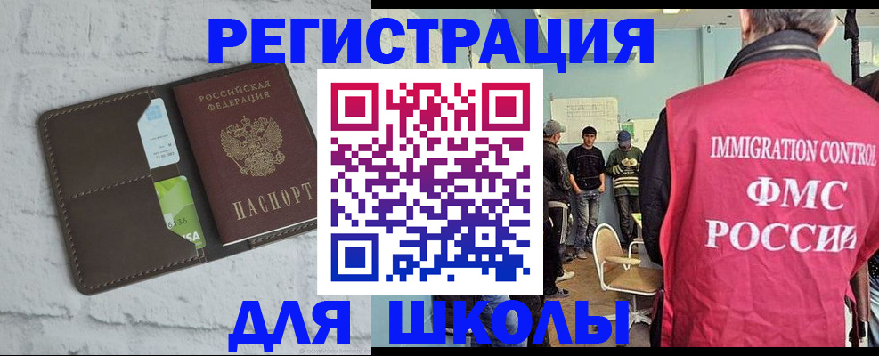 временная регистрация законно в Байкальске