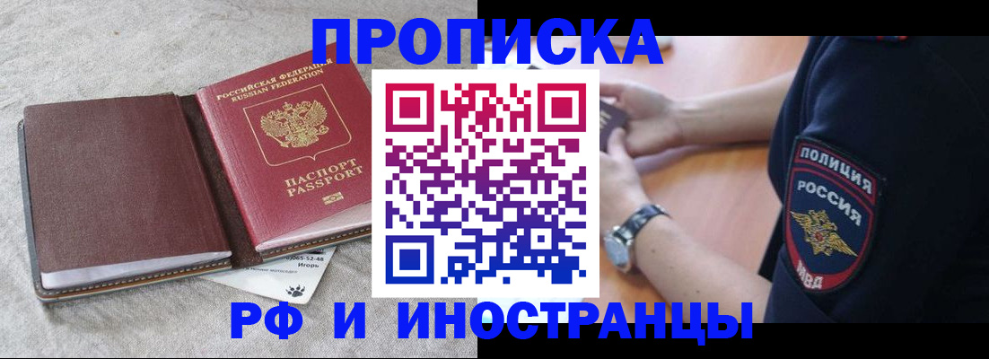 регистрация для дет. сада в Байкальске