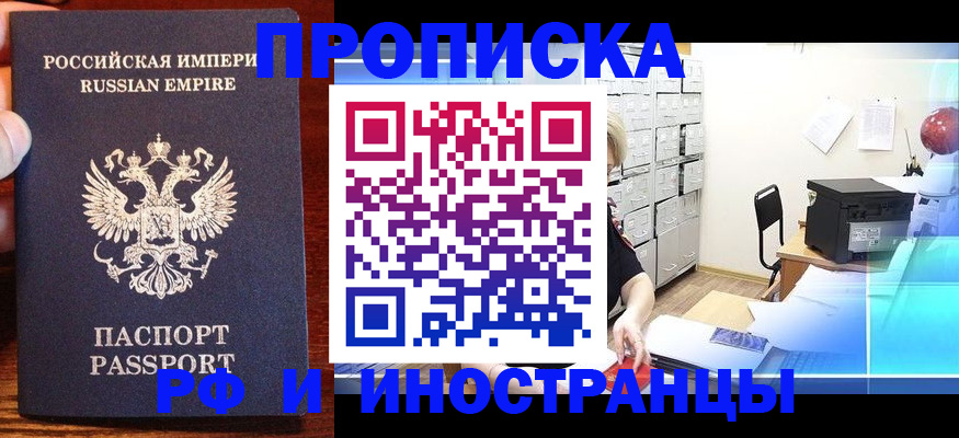 где прописаться в Байкальске
