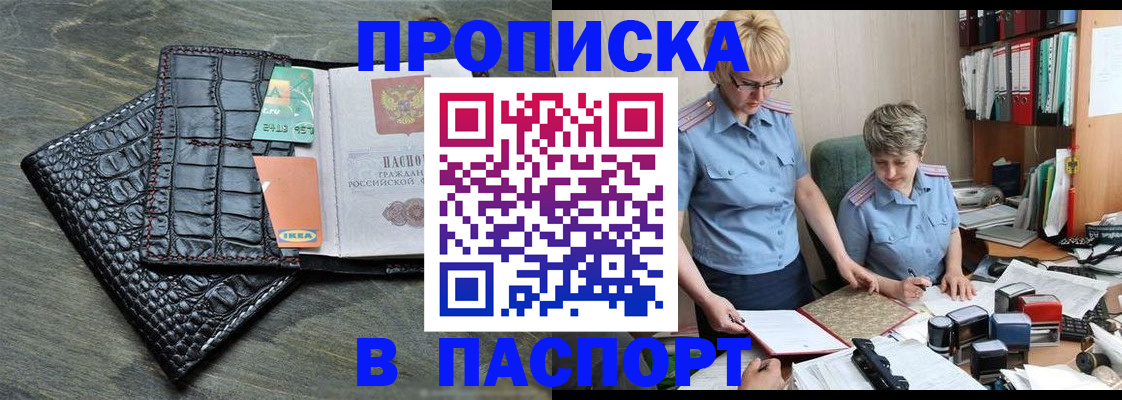 пропишу в квартире в Байкальске